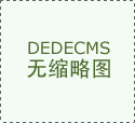 蓬莱东海热电有限公司3台140t/h循环流化床锅炉超